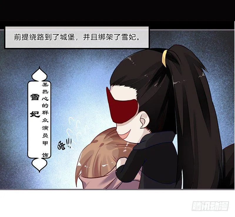 058 儿童节特别篇 第12页