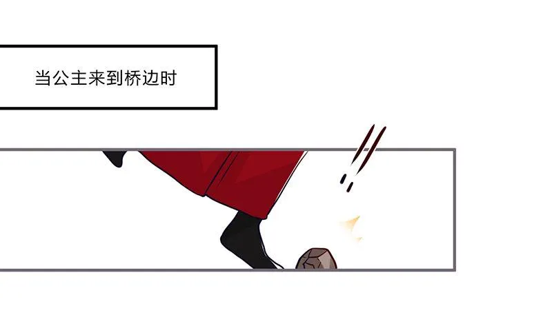 058 儿童节特别篇 第13页