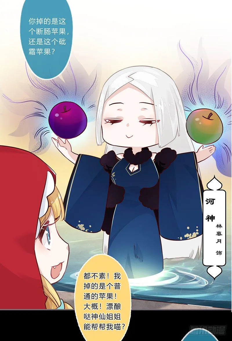058 儿童节特别篇 第17页