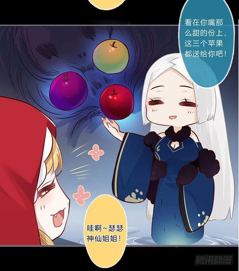 058 儿童节特别篇 第18页