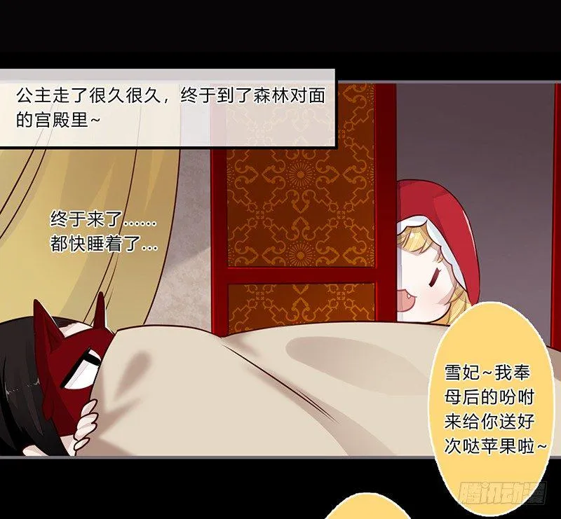 058 儿童节特别篇 第19页