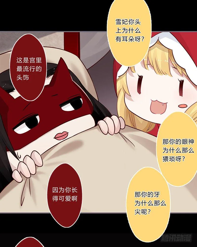 058 儿童节特别篇 第20页