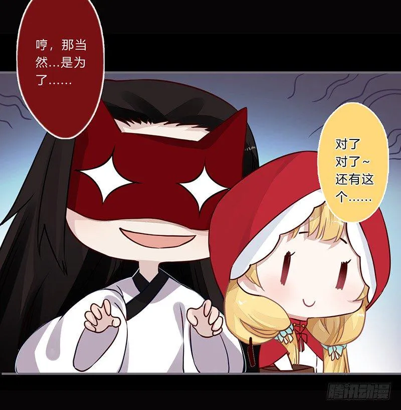 058 儿童节特别篇 第21页