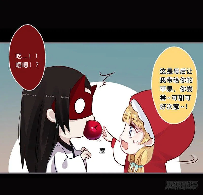 058 儿童节特别篇 第22页