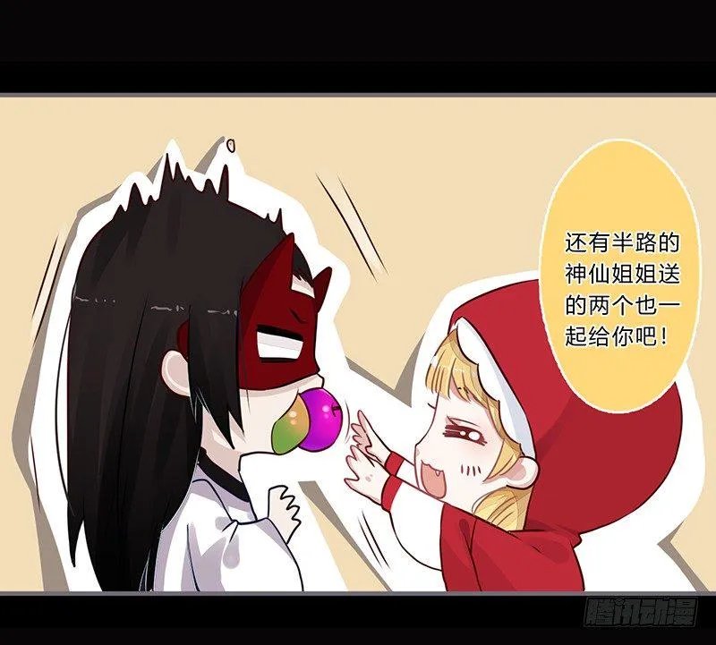 058 儿童节特别篇 第23页
