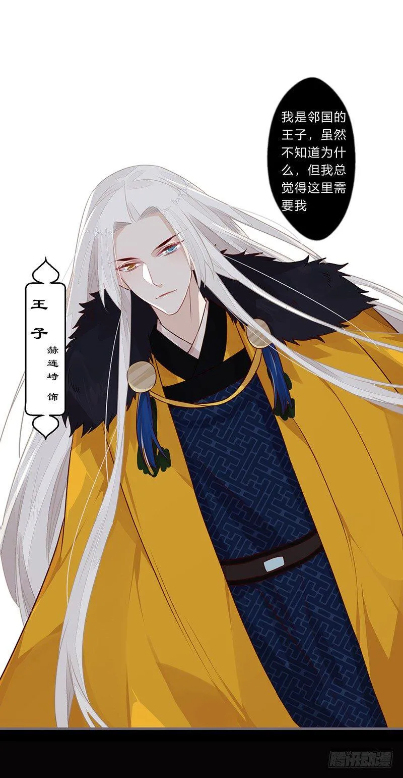 058 儿童节特别篇 第27页