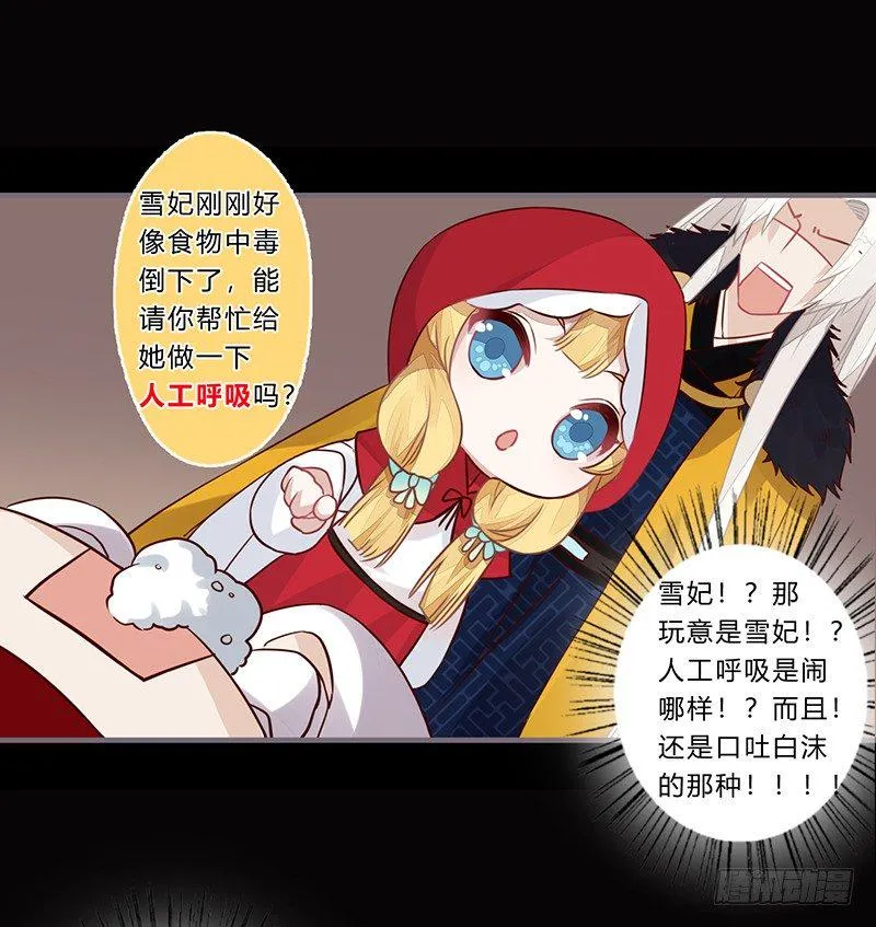 058 儿童节特别篇 第29页