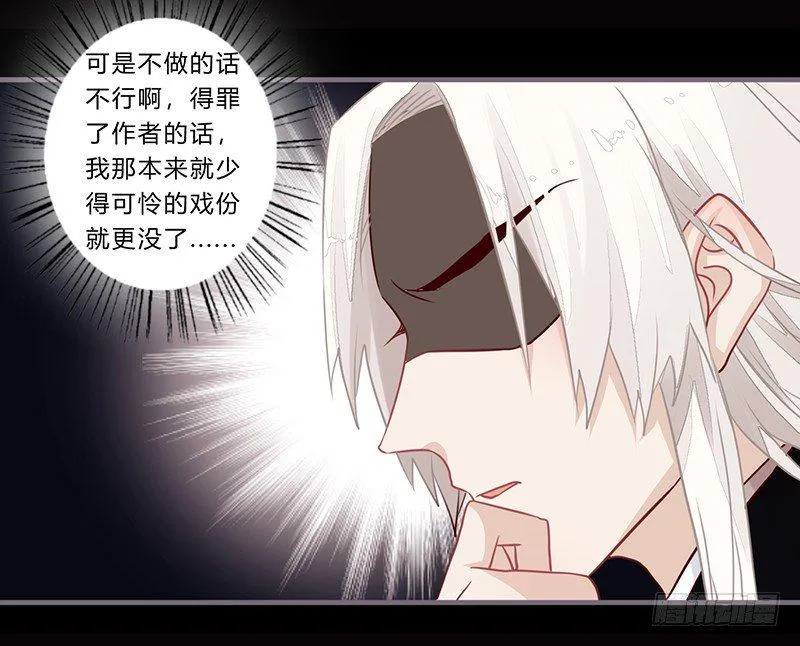 058 儿童节特别篇 第30页