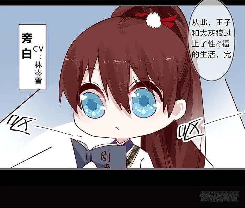 058 儿童节特别篇 第33页
