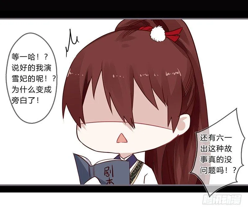058 儿童节特别篇 第34页