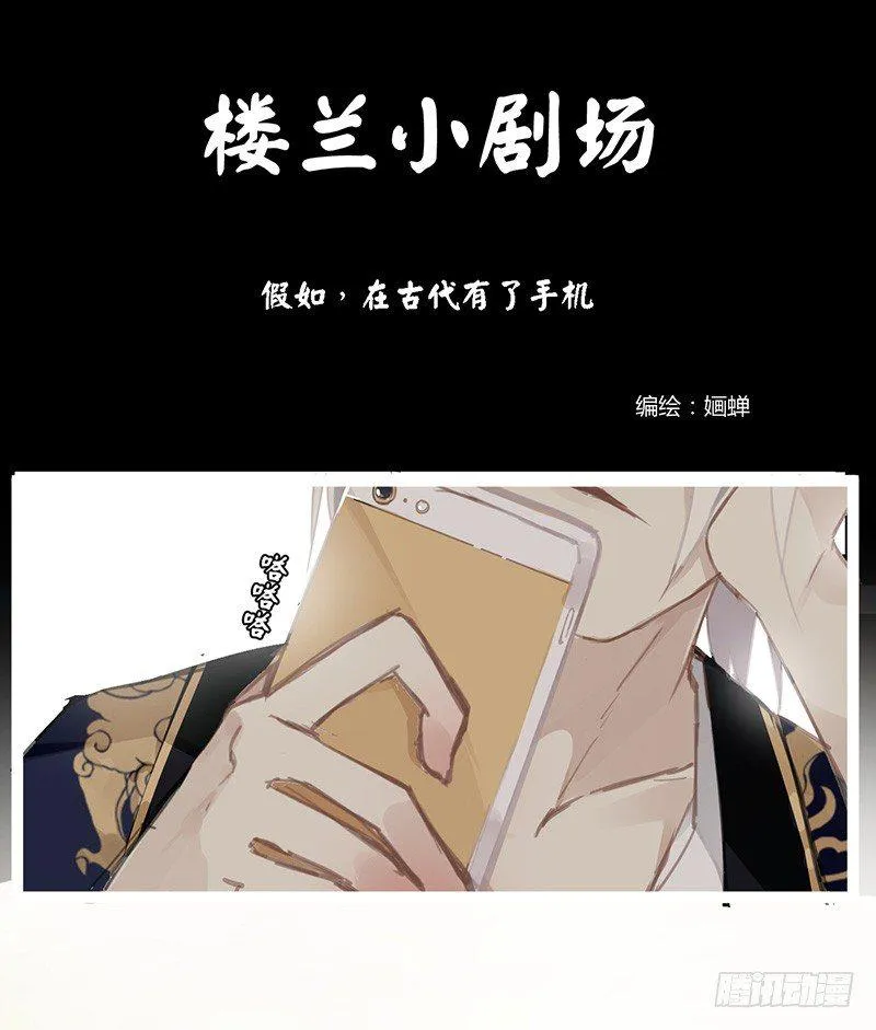 楼兰小短篇1 第1页