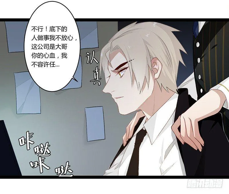 楼兰番外小短篇 第7页