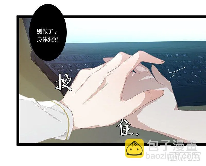 楼兰番外小短篇 第8页
