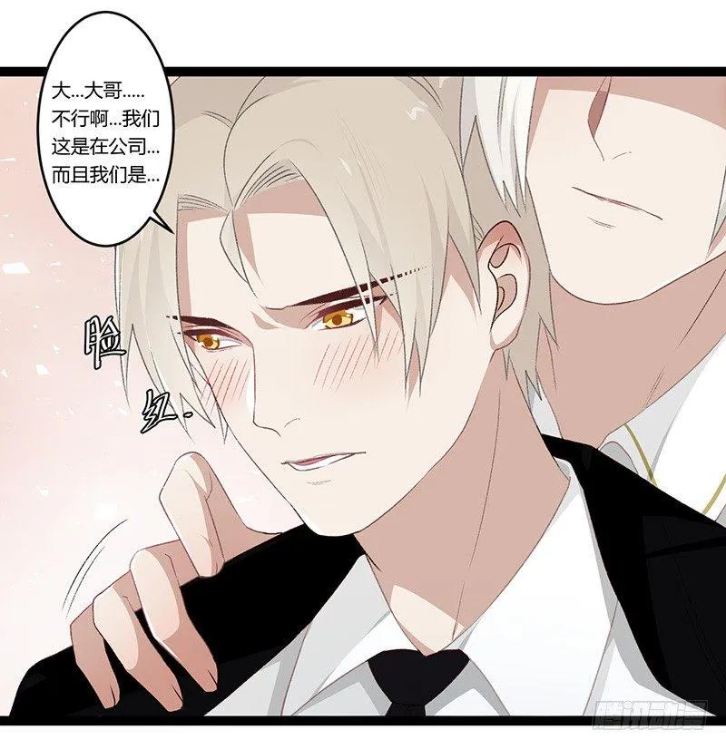 楼兰番外小短篇 第11页