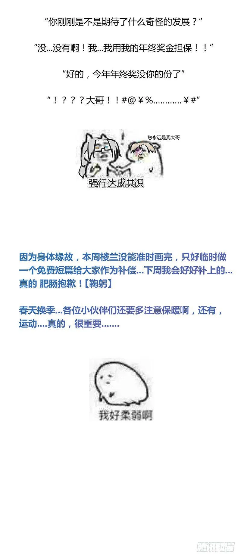 楼兰番外小短篇 第14页