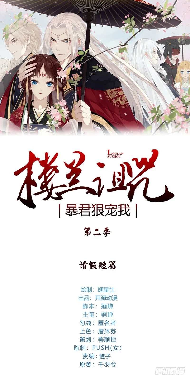 第二季 请假小短篇 第1页