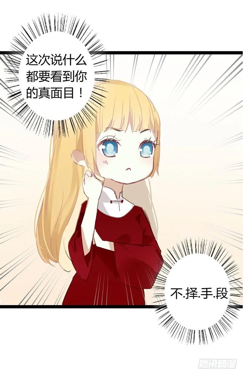 第二季 请假小短篇 第4页