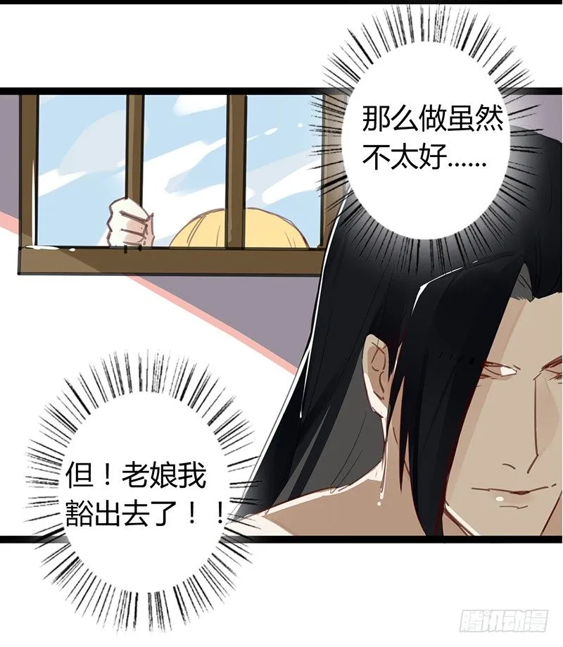 第二季 请假小短篇 第6页