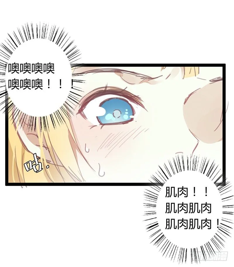 第二季 请假小短篇 第9页
