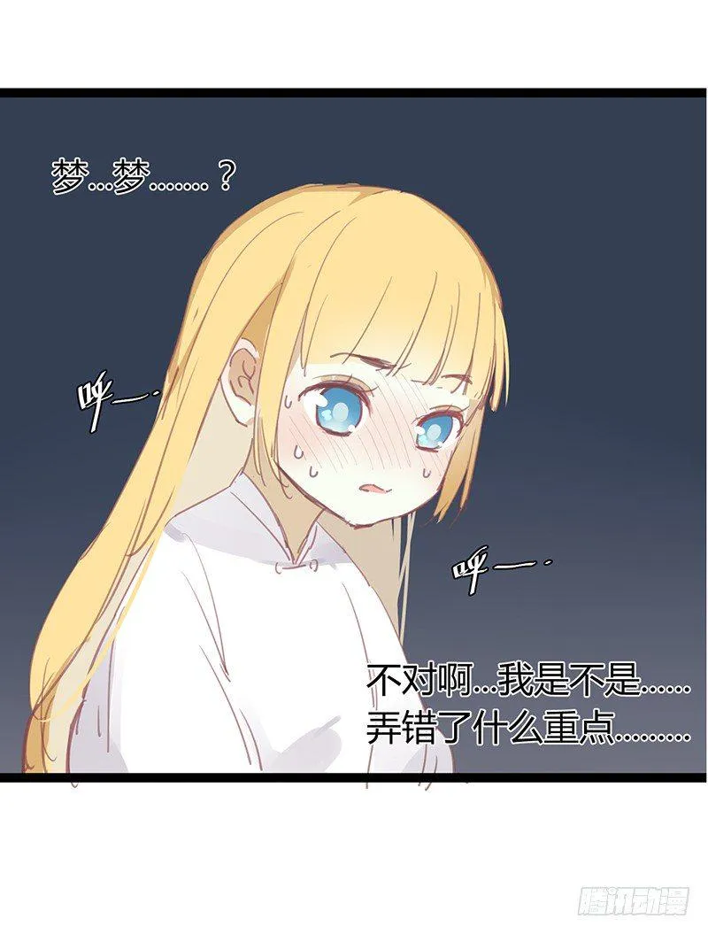 第二季 请假小短篇 第13页