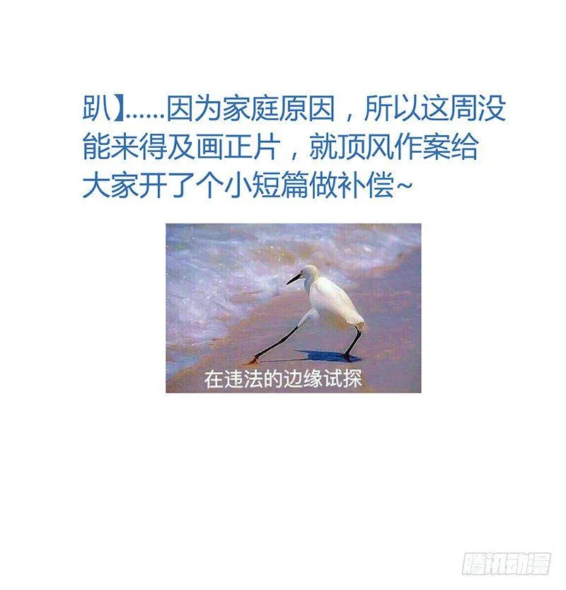 第二季 请假小短篇 第14页