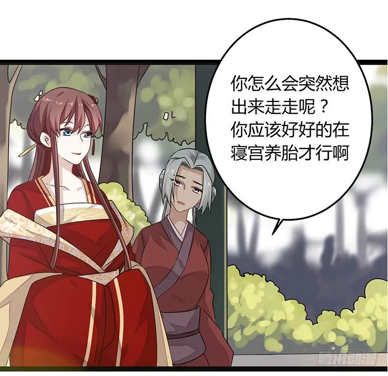 第二季041 拜访 第2页