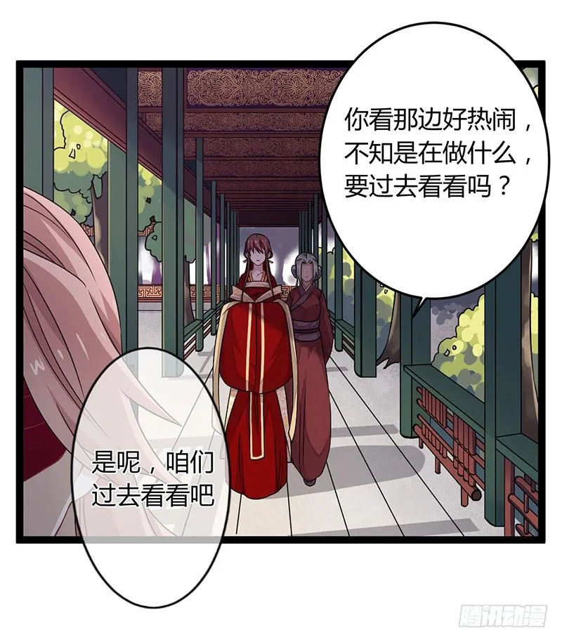 第二季041 拜访 第4页