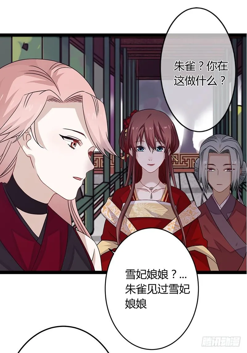 第二季041 拜访 第5页