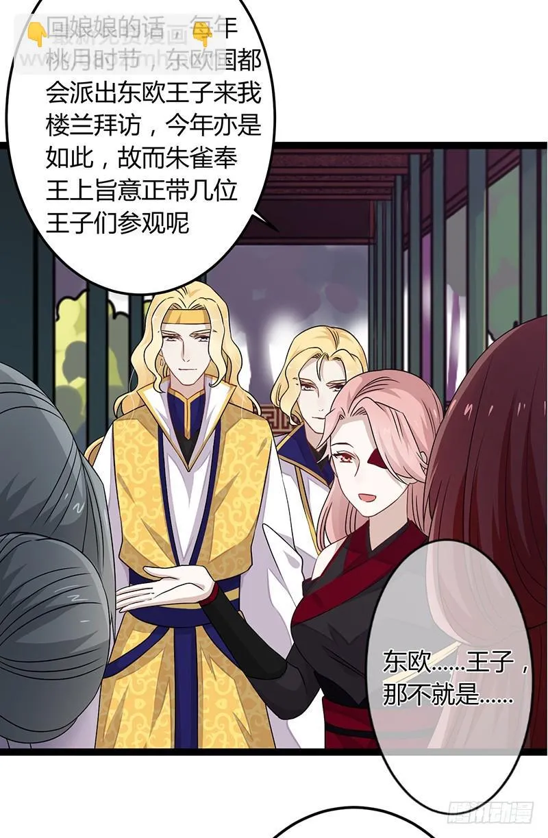 第二季041 拜访 第6页
