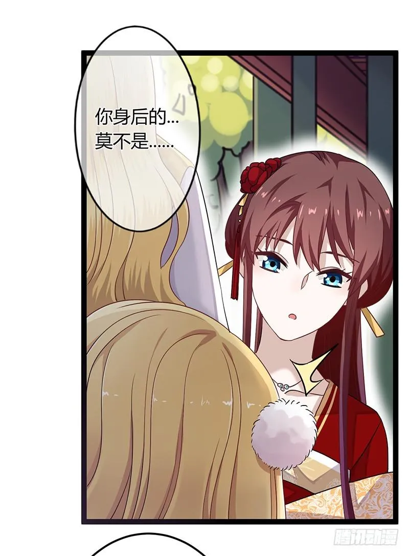 第二季041 拜访 第10页