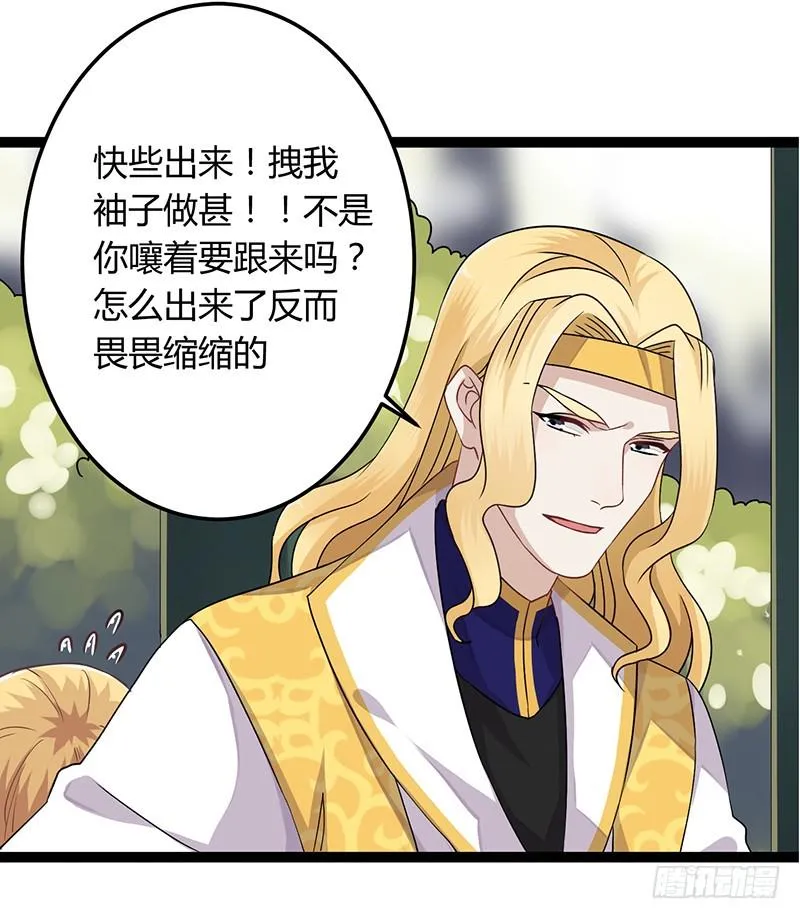 第二季041 拜访 第12页