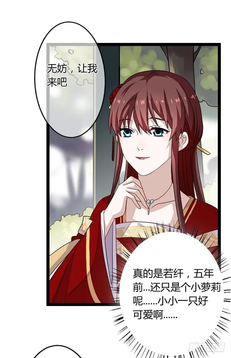 第二季041 拜访 第13页