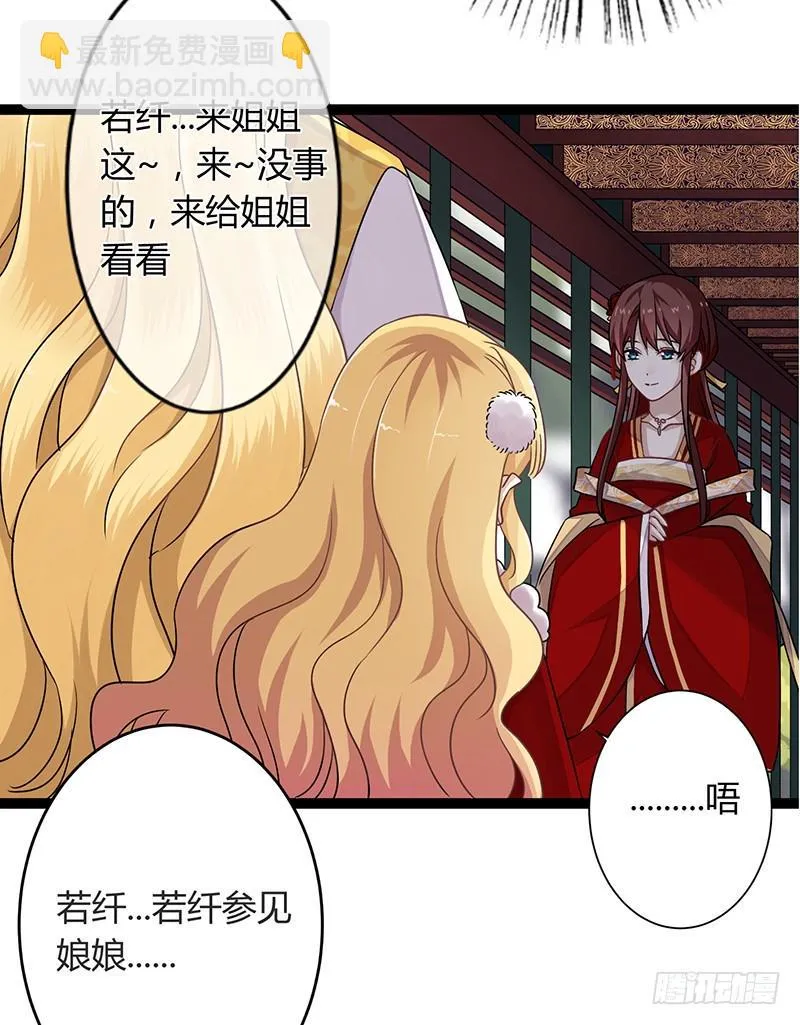 第二季041 拜访 第14页