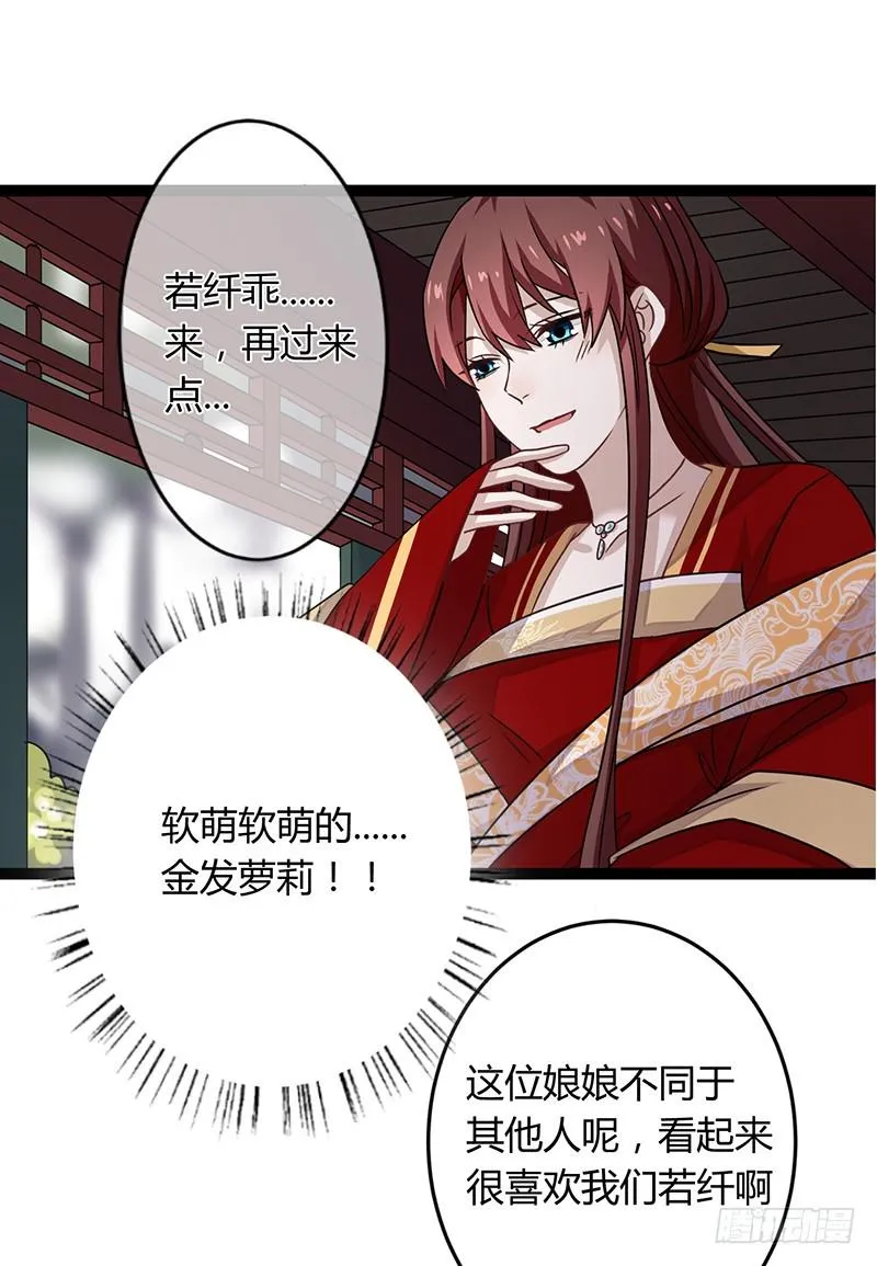 第二季041 拜访 第16页