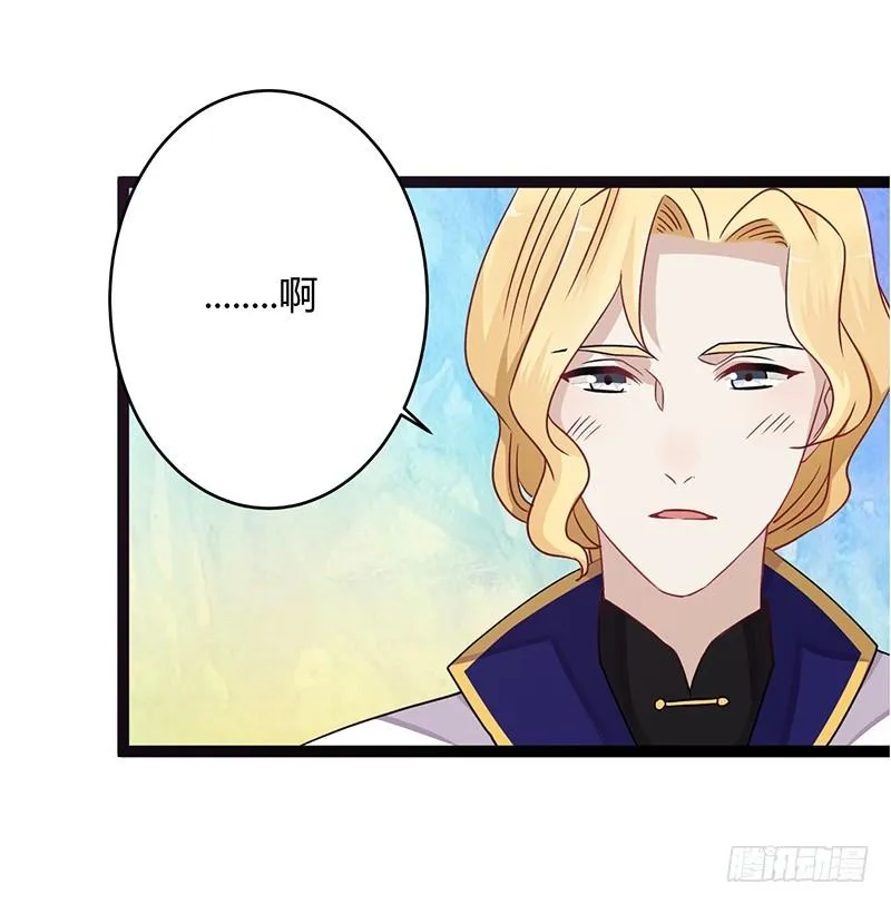 第二季041 拜访 第18页