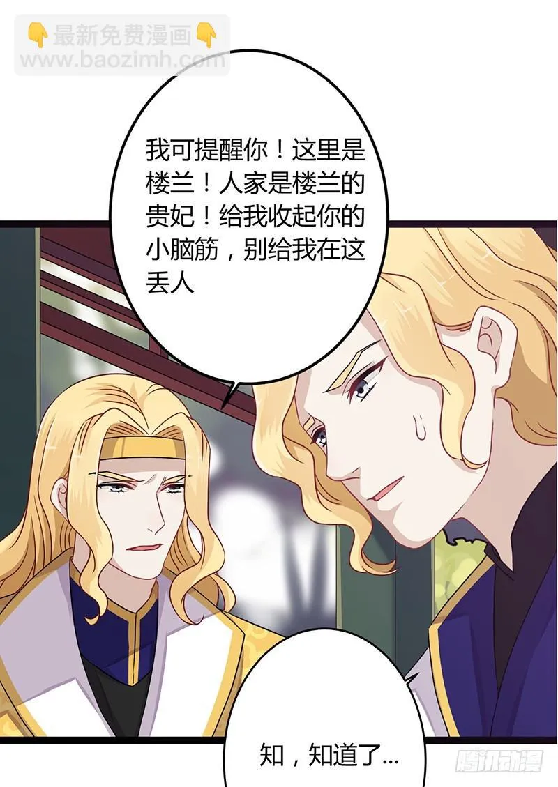 第二季041 拜访 第19页