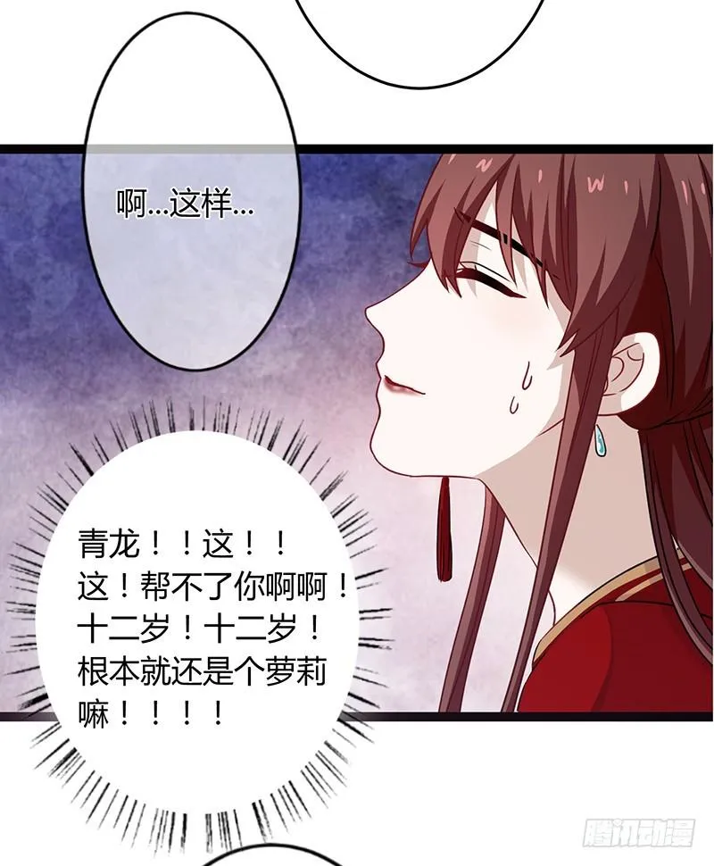 第二季041 拜访 第21页
