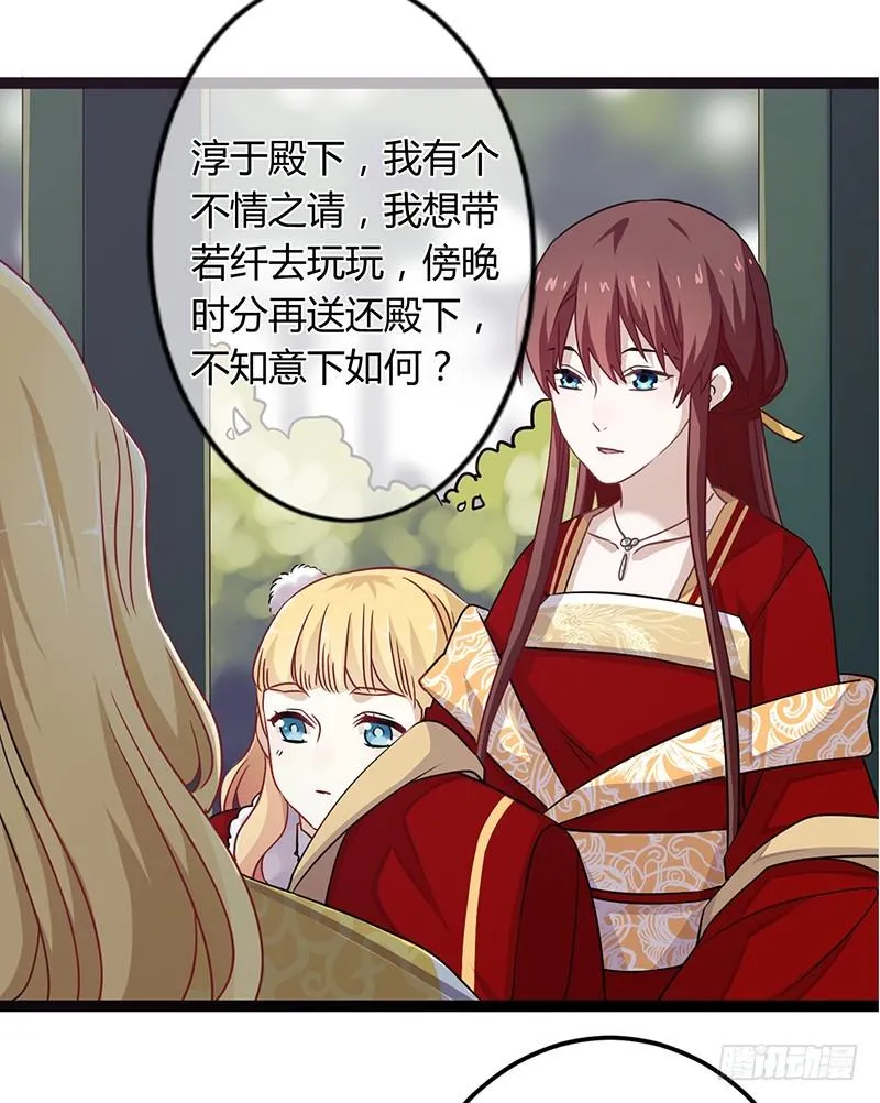 第二季041 拜访 第22页