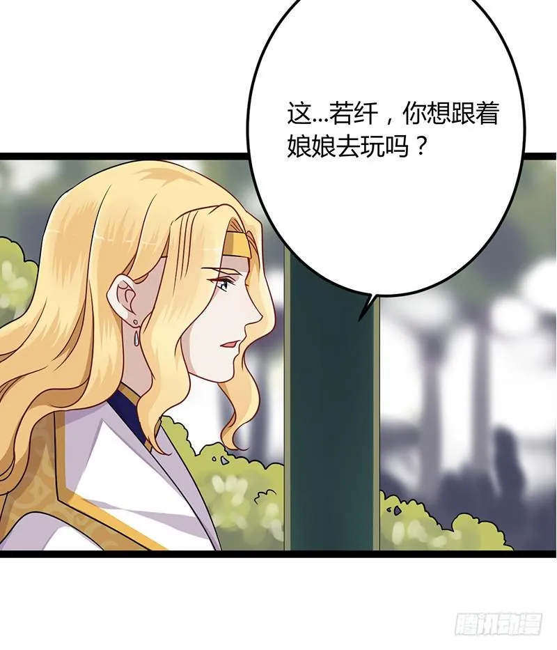 第二季041 拜访 第23页