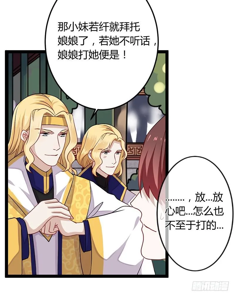 第二季041 拜访 第26页