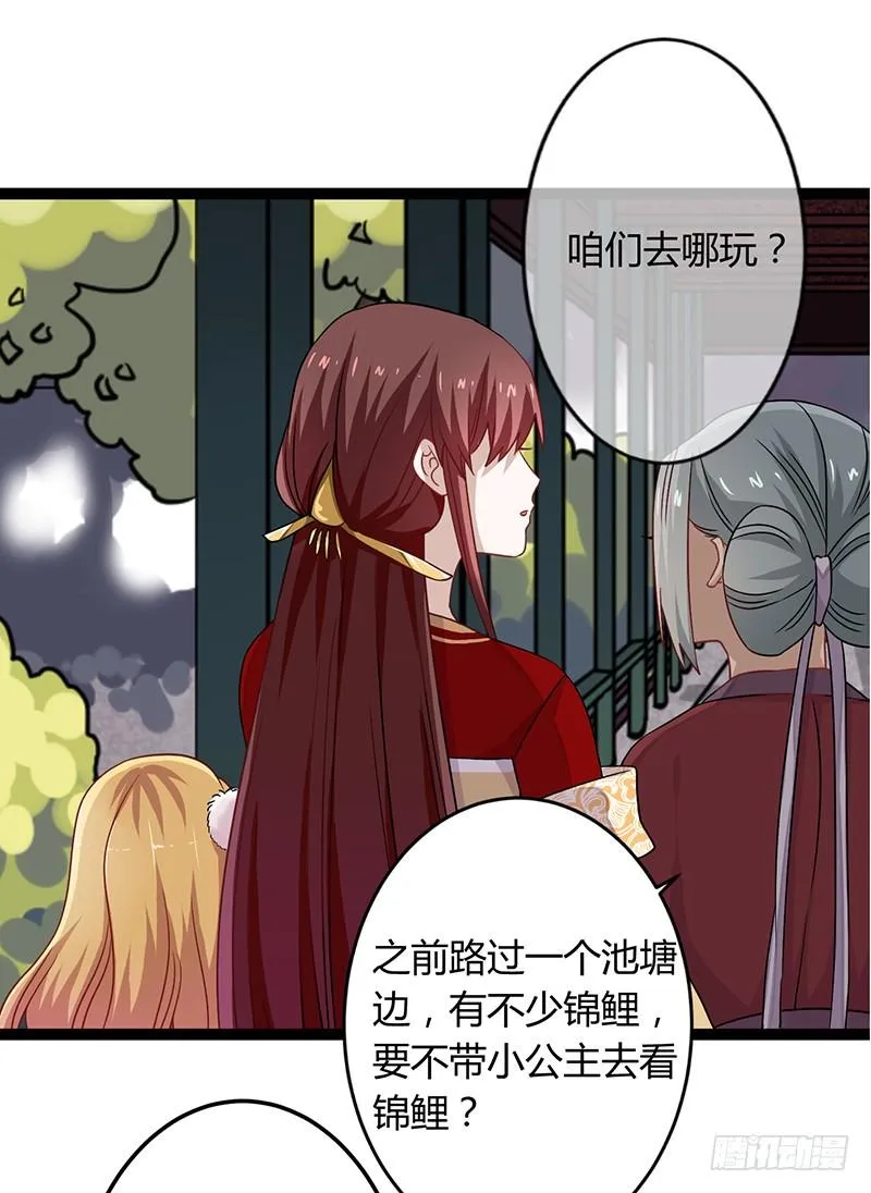 第二季041 拜访 第27页