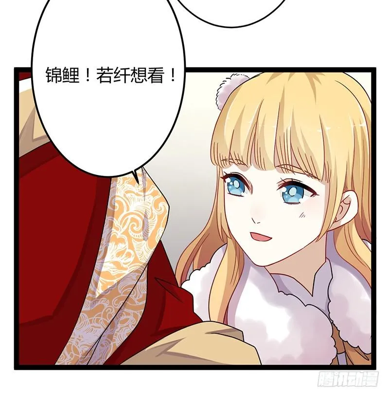 第二季041 拜访 第28页