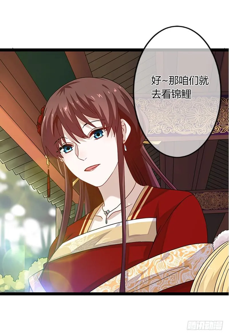 第二季041 拜访 第29页