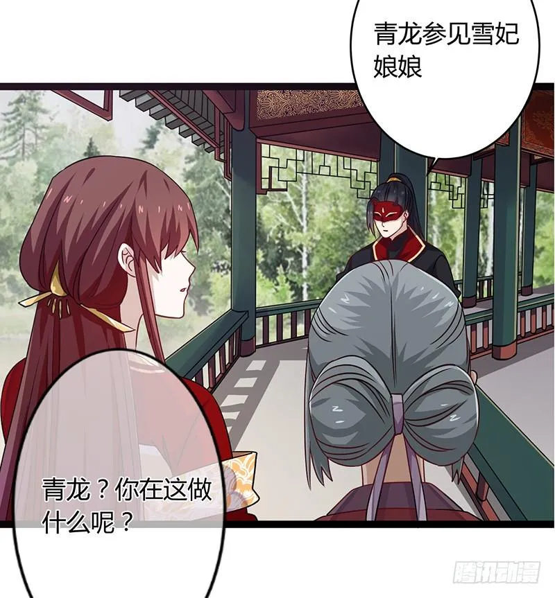 第二季041 拜访 第32页