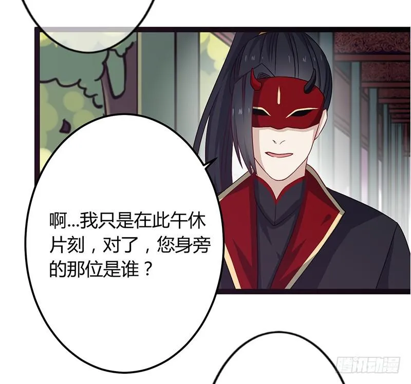 第二季041 拜访 第33页
