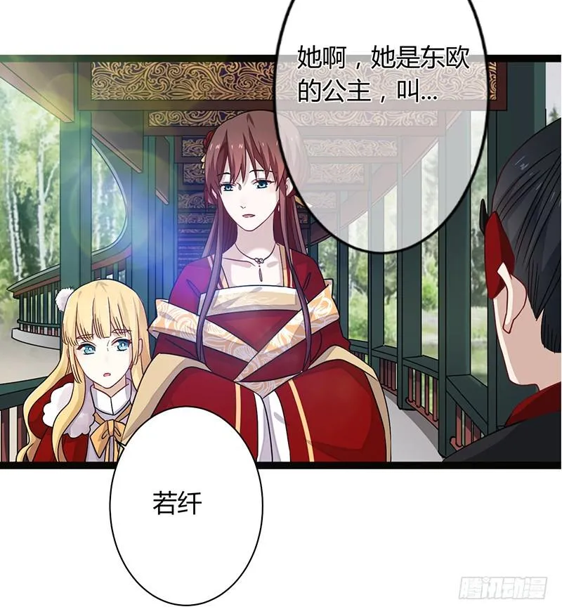 第二季041 拜访 第34页