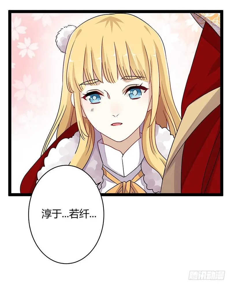 第二季041 拜访 第35页
