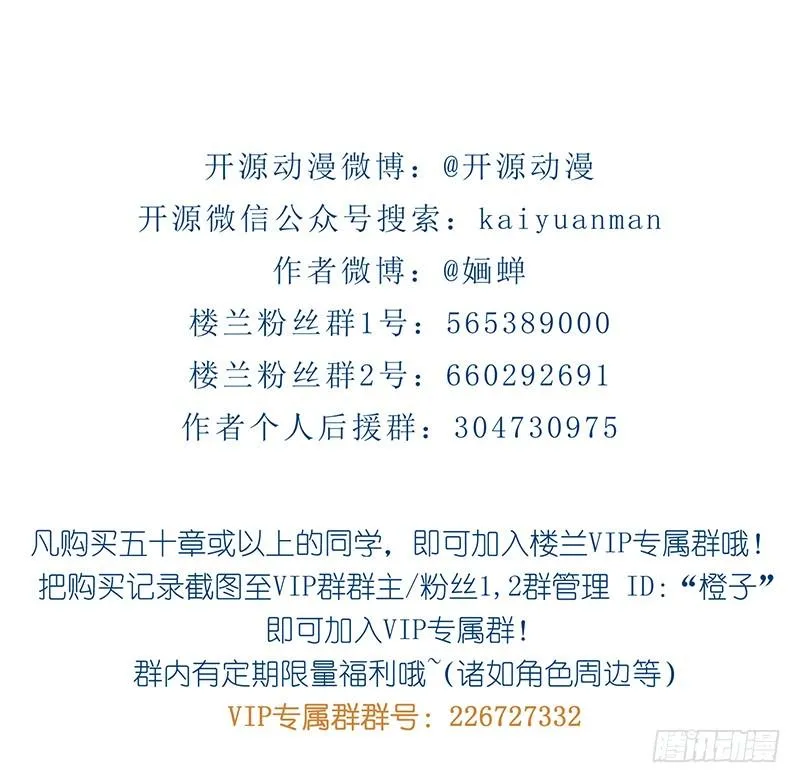 第二季041 拜访 第36页