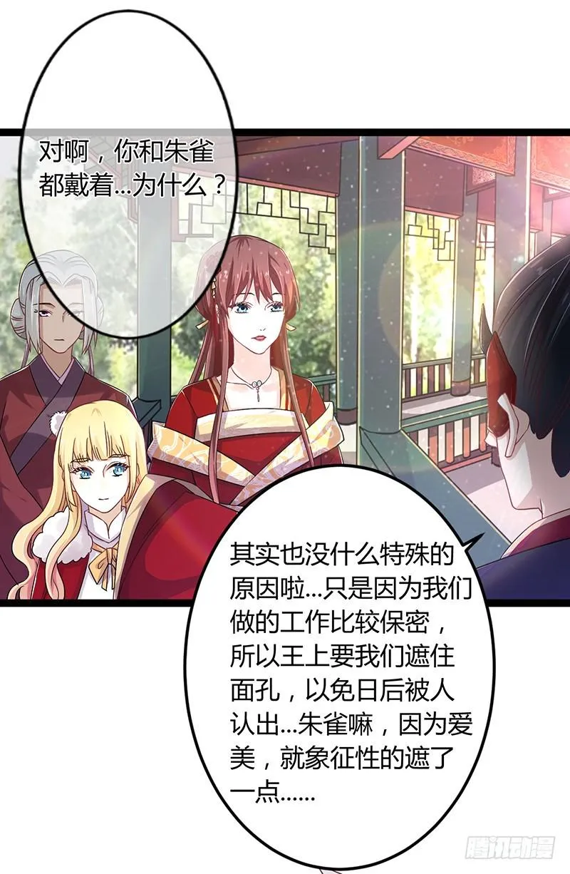 第二季042 敌对 第4页