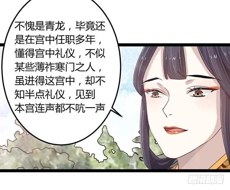 第二季042 敌对 第7页